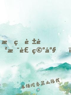 我的蠱蟲是裂空座？